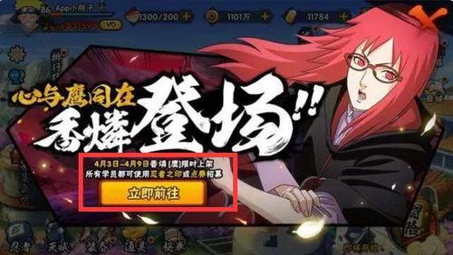 火影忍者4月最新爆料,神秘新角色登场，忍者世界风云再起！