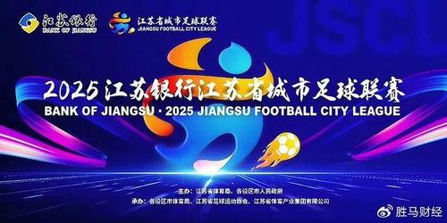 江苏银行最新爆料,揭秘金融科技新突破与业务创新动向