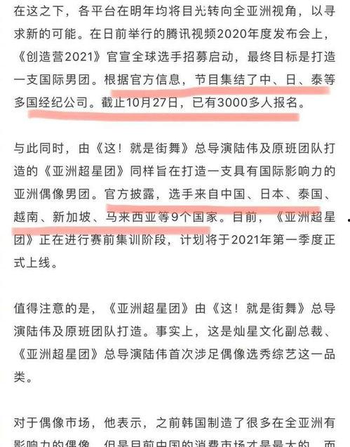 韩娱爆料男团名单最新消息,最新男团名单大揭秘，谁将引领潮流？”
