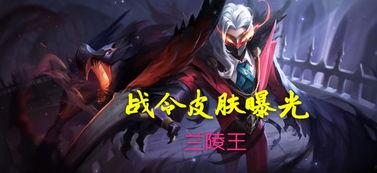 兰陵王爆料最新消息是真的吗,真相揭秘，是真是假？