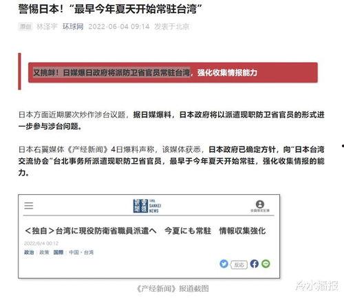 日媒最新爆料新闻,最新爆料揭示重大事件真相