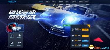 极品飞车新版本最新爆料,狂飙极限！揭秘极品飞车新版本惊心动魄的赛道与科技革新
