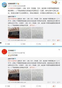 小南微博爆料最新消息,揭秘娱乐圈惊天大事件！