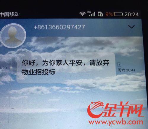 家园小区爆料案件最新,警方全力侦破中