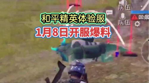 和平精英 8月爆料最新,全新内容来袭，战火升级！