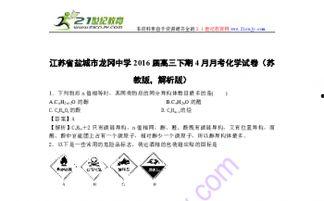 盐城龙冈爆料案件最新,揭秘背后惊人真相