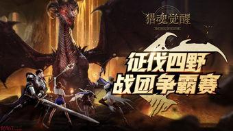 猎魂觉醒最新爆料,神秘新爆料揭示未知领域与神秘势力