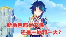 原神少女图片爆料最新,神秘气质引人瞩目