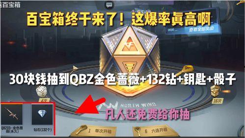 百宝箱爆料最新消息是真的吗,最新消息真实性揭秘