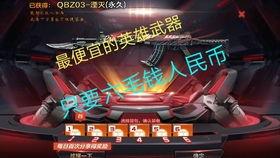 cf手游氪金活动爆料最新消息,福利丰厚，玩家狂欢来袭！